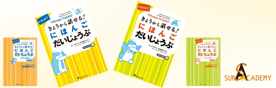 Sun Academy NIHONGO Center - image